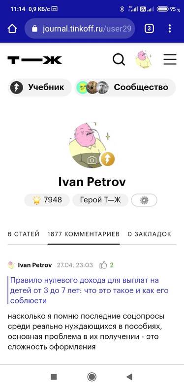 Изображение пользователя Ivan Petrov