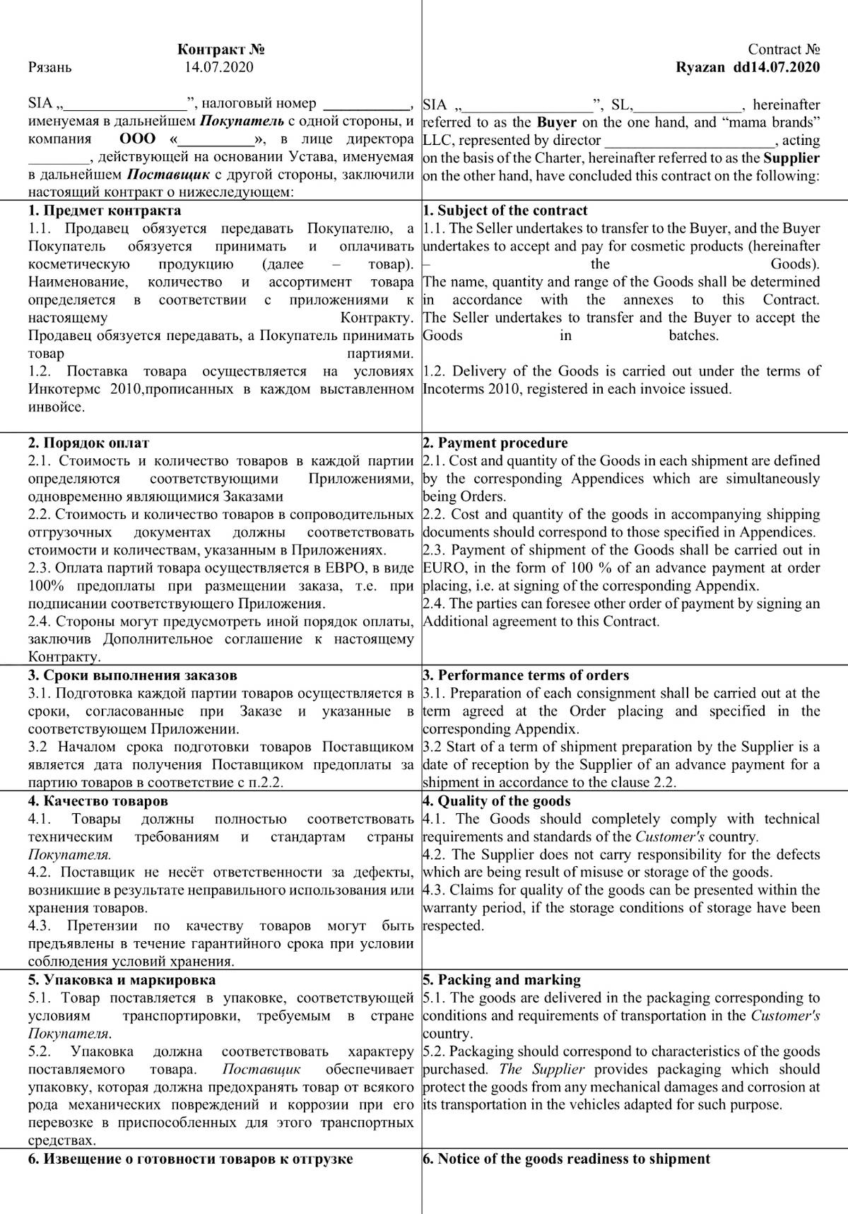 Экспорт товаров в страны не входящие в таможенный союз