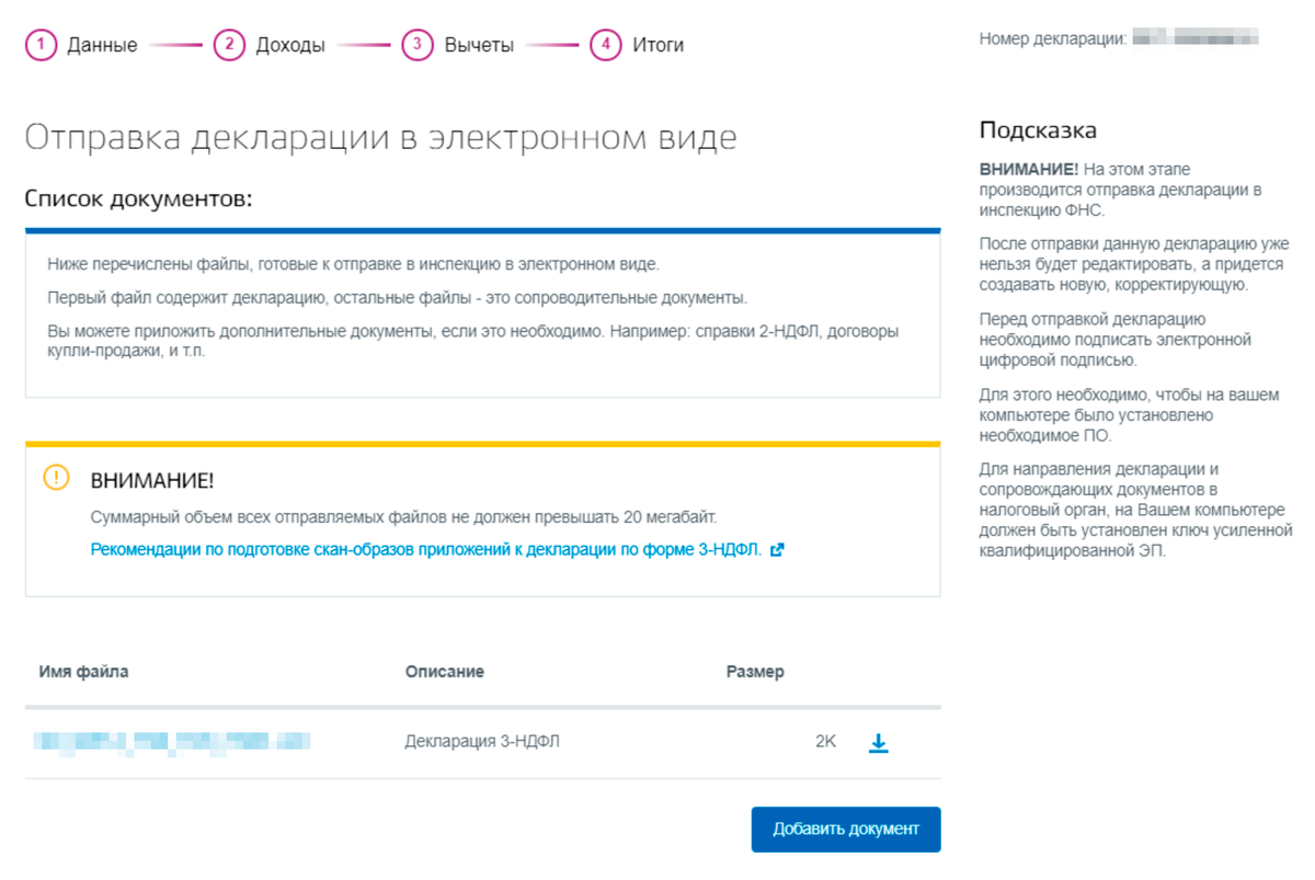 Налоговый вычет через госуслуги. Можно ли оформить налоговый вычет на детей через госуслуги. Можно ли подать заявление на возврат налога через госуслуги. Как через госуслуги подать на налоговый вычет за обучение. Как отправить декларацию тинькофф