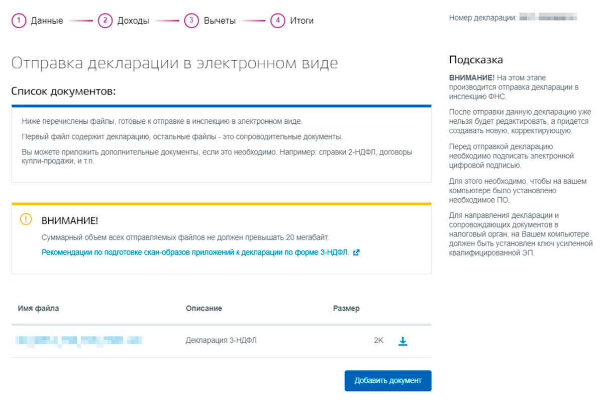 Как оформить вычет за лечение через госуслуги. Налоговый вычет через госуслуги. Налоговый вычет чере госуслуги. Оформить налоговый вычет через госуслуги. Как оформить налоговый вычет в госуслугах.