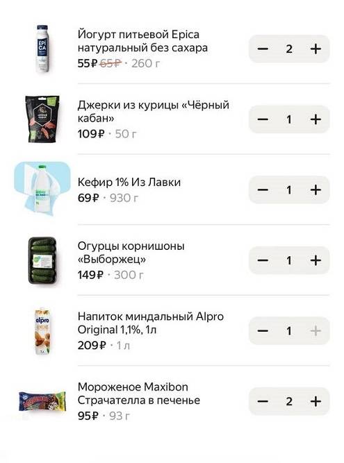 Корзина в «Яндекс-лавке»