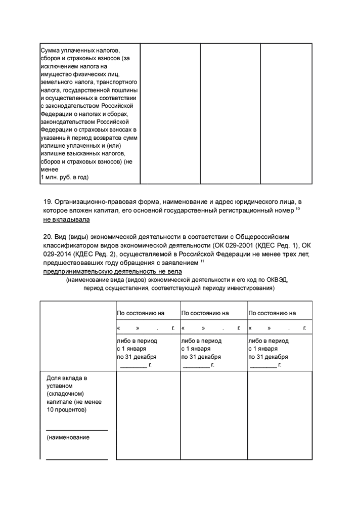 Сертификат о владении русским языком для получения гражданства рф как выглядит