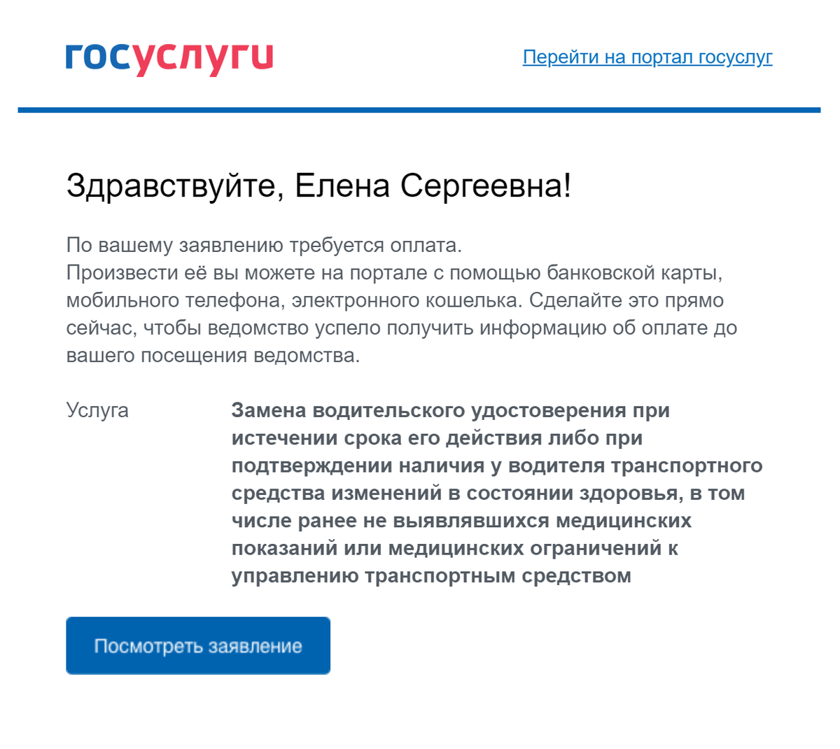 Я оплатила пошлины со скидкой 30% — тогда она еще действовала. С 1 января 2023&nbsp;года скидка отменена — придется заплатить 2000 <span class=ruble>Р</span>