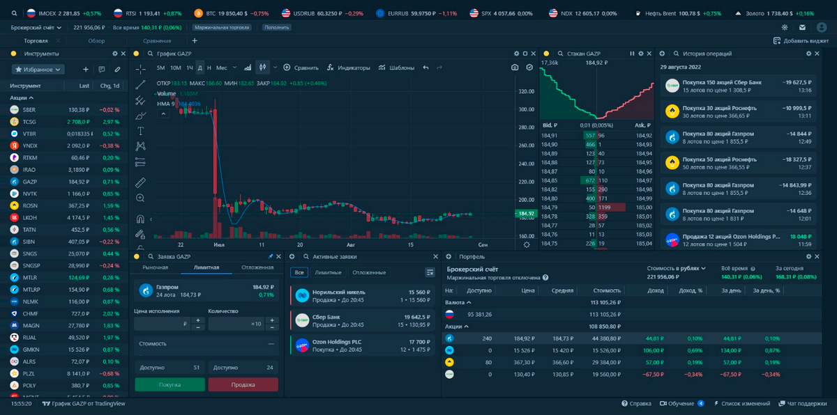 Торговый терминал