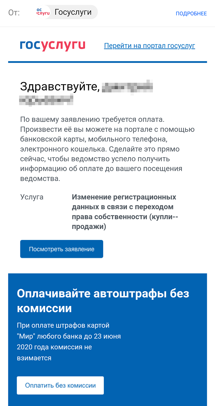 В ГИБДД можно получить свидетельство о регистрации транспортного средства