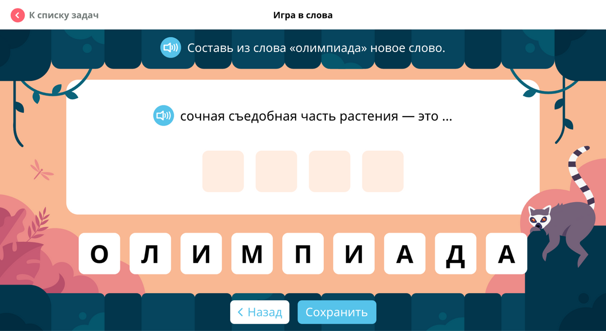 Пример заданий по русскому языку для первого класса