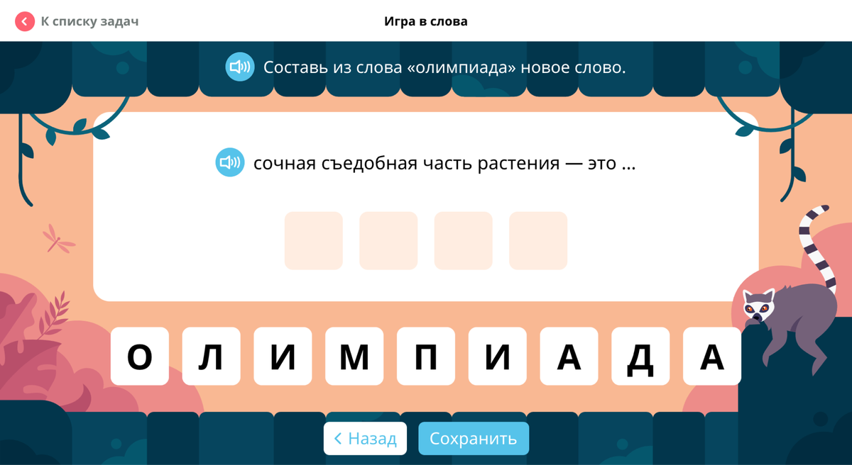 Схема предложения гриша дамблдино зовет ответ учи