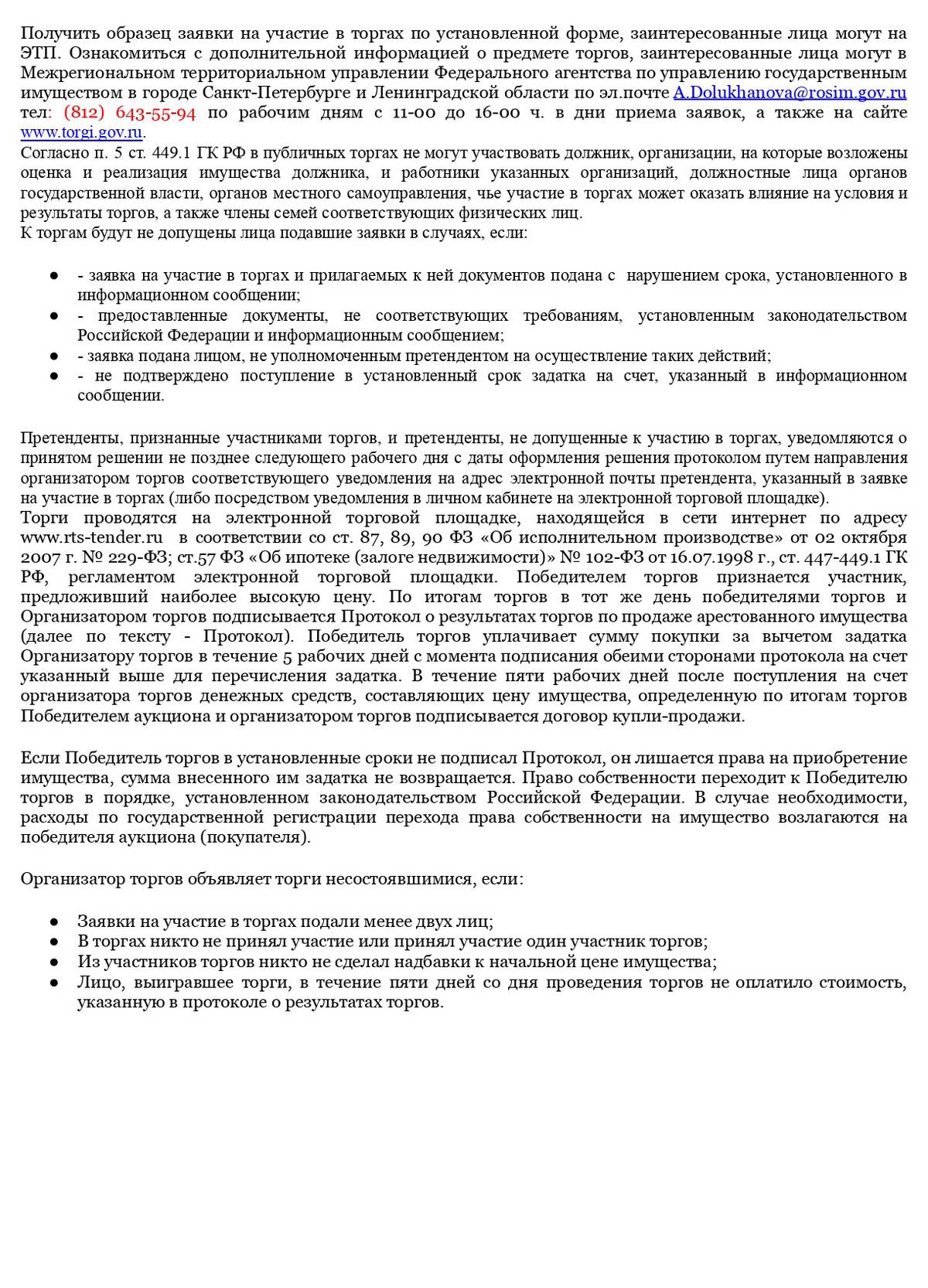 Оценка и реализация имущества должника через исполнительное производство. Сроки и нюансы