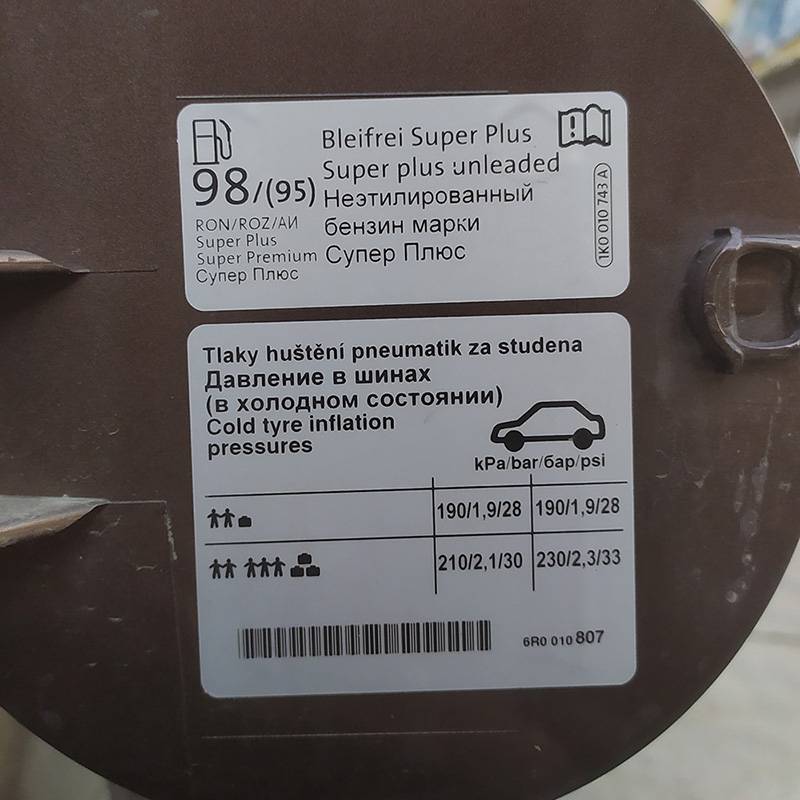 Наклейка на крышке топливного бака автомобиля Volkswagen Polo 1.2 TSI 2013 года выпуска. Давление указано в используемых единицах измерения и строго для непрогретых шин. Норма для пустого автомобиля составляет 1,9 бар на передней и задней осях, для загруженного автомобиля - 2,1 бар на передней оси и 2,3 бар на задней оси.