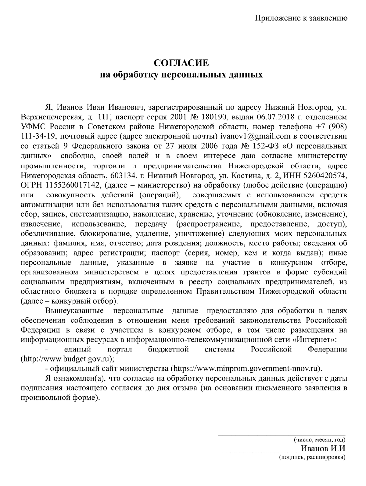 ПРОЕКТ СОЦИАЛЬНОГО ПРЕДПРИНИМАТЕЛЬСТВА