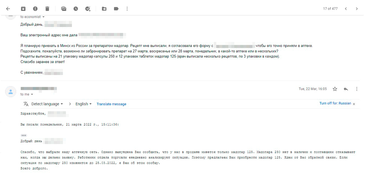 Я уточнила наличие лекарства в аптеке, там оно было только в одной дозировке
