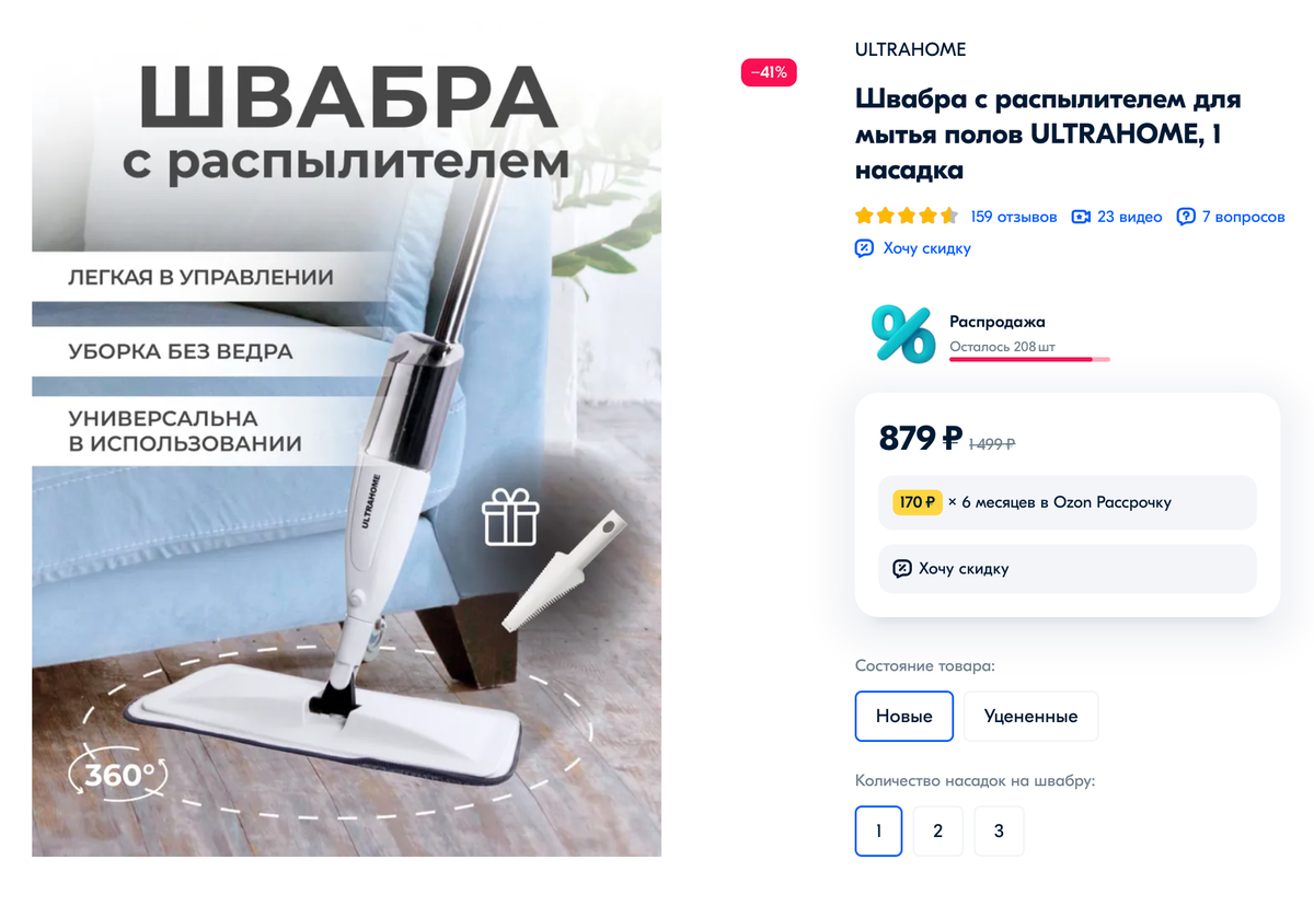 Шваброй с распылителем можно мыть стены, пол и окна. Источник: ozon.ru