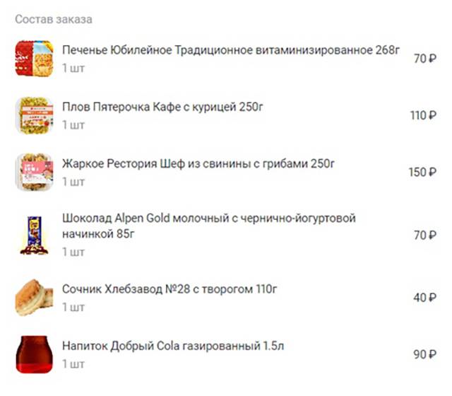 Как обычно, пара готовых порций всякой всячины, шоколадка и печенье