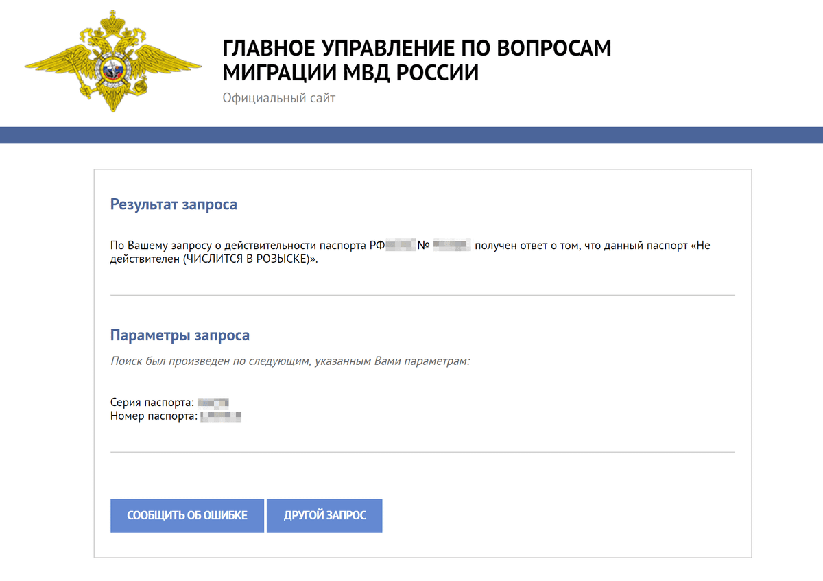 Потерял паспорт РФ в 2022: что делать, куда обращаться, как ...