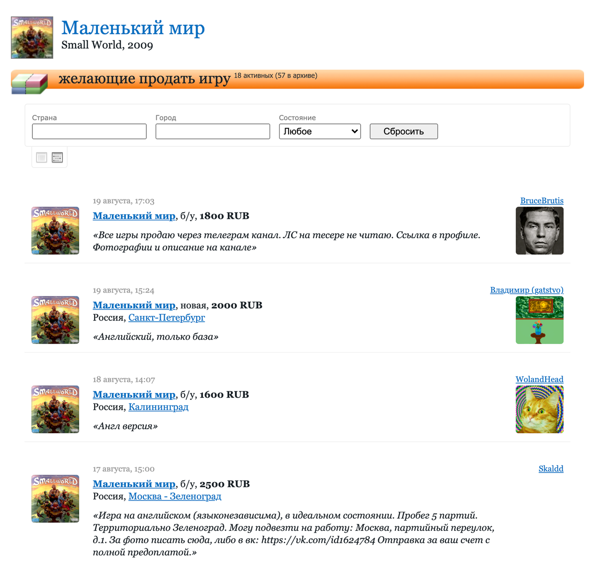 На «Тесере» легко сравнить цены у разных продавцов. Источник: «Тесера»