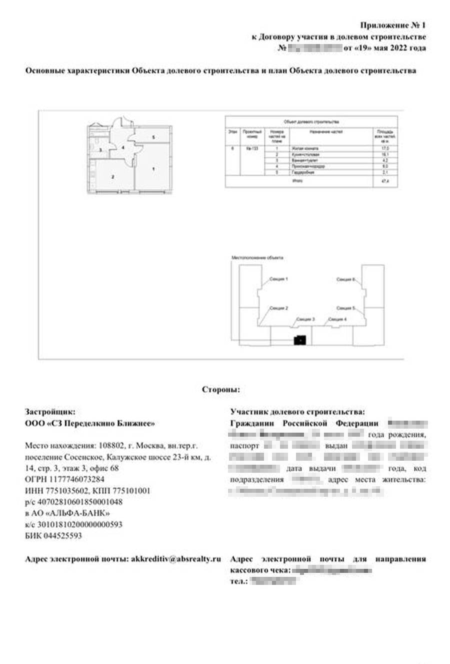 Как выдают ипотеку на покупку квартиры в втб