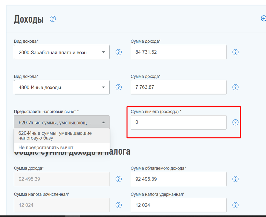 Работа для талантливых кулинаров — размещение рецептов за деньги