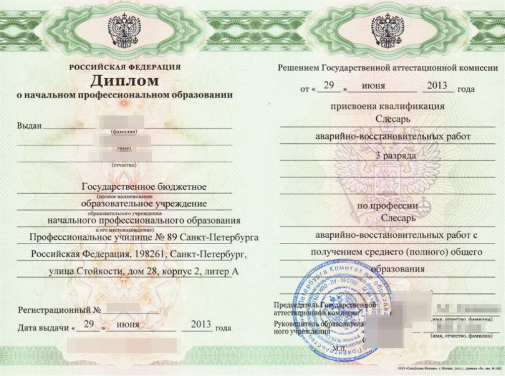 Какие дипломы об образовании выдают в России