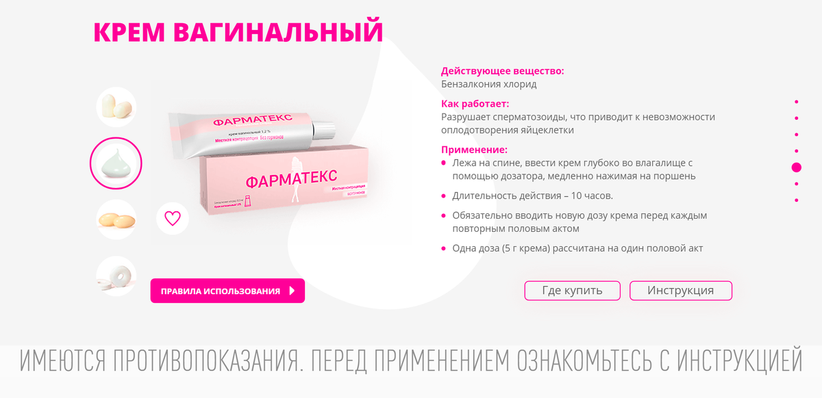 Миф 3: Спираль и колпачки в послеродовом периоде травмируют