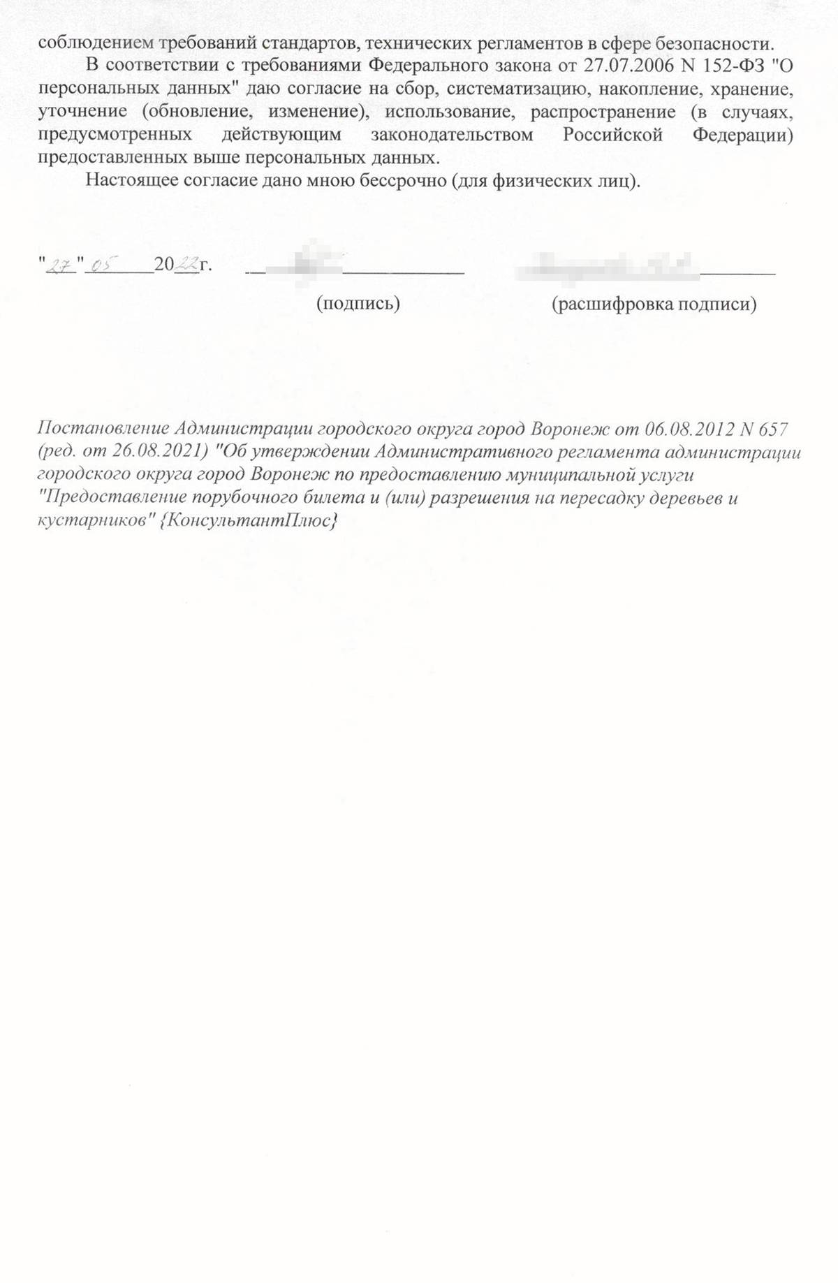 Место перед домом до забора