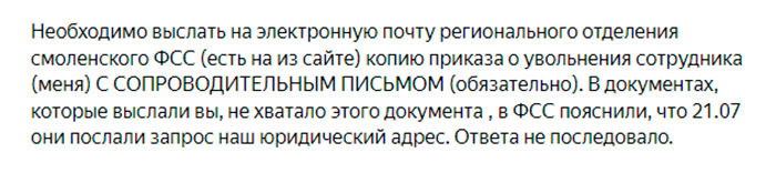 Такое письмо я отправила на электронную почту офиса