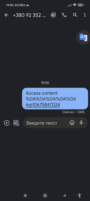 Authmsg смс что это значит: полное объяснение и описание