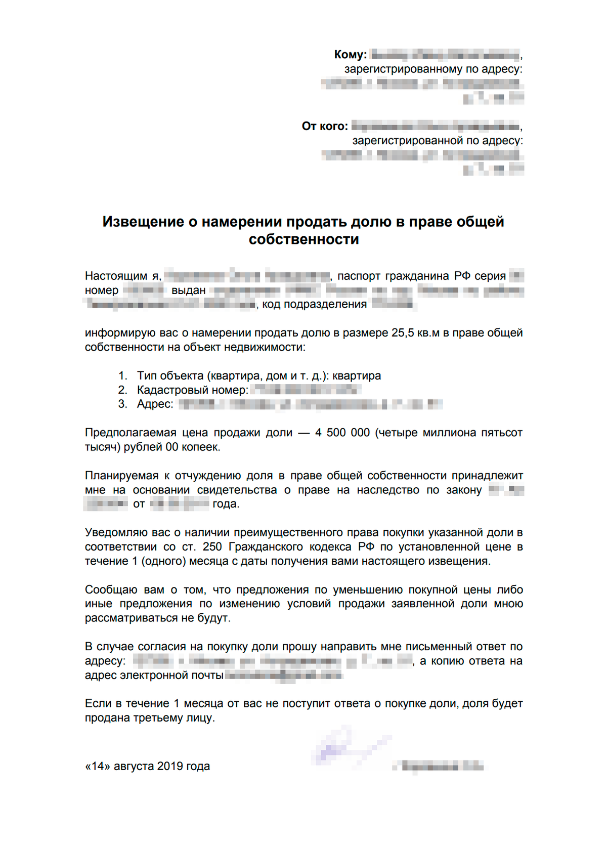Зарегистрированной по адресу статистические коды ип