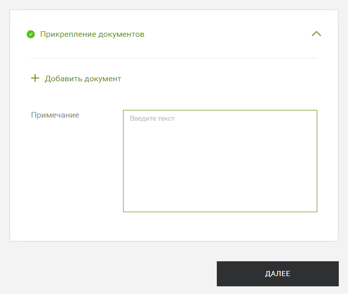 Прикрепите документы и нажмите «Далее». Дальше система предупредит, что надо будет заполнить два заявления: сначала от имени того, кому дарят участок, потом от имени того, кто дарит