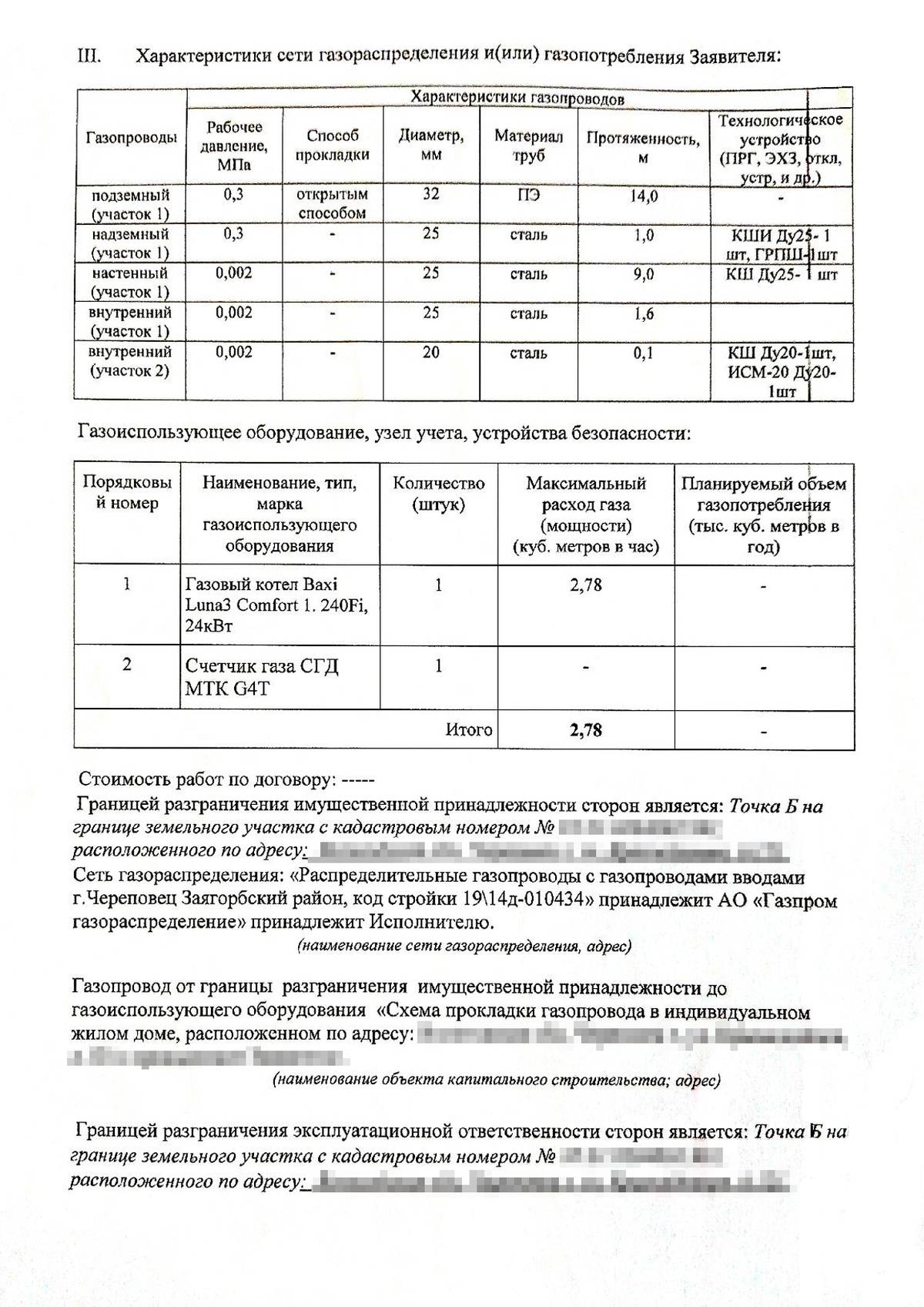 Как получить жилье от города детям — сиротам