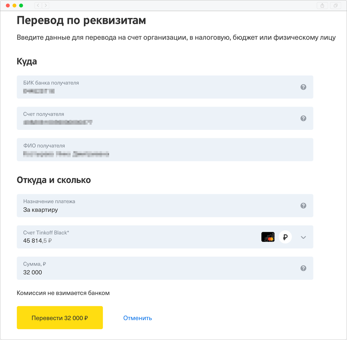 Реквизиты карты тинькофф. Тинькофф банк реквизиты банка. Тинькофф банк реквизиты банка БИК. Банковские реквизиты тинькофф.