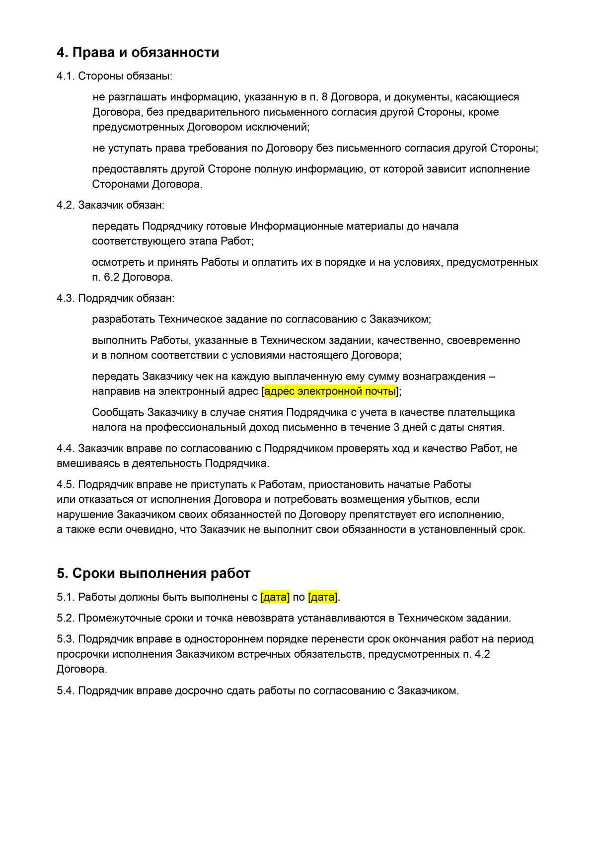 Как оплатить фрилансеру с расчетного счета Тинькофф и как заключить сделку с фрилансером