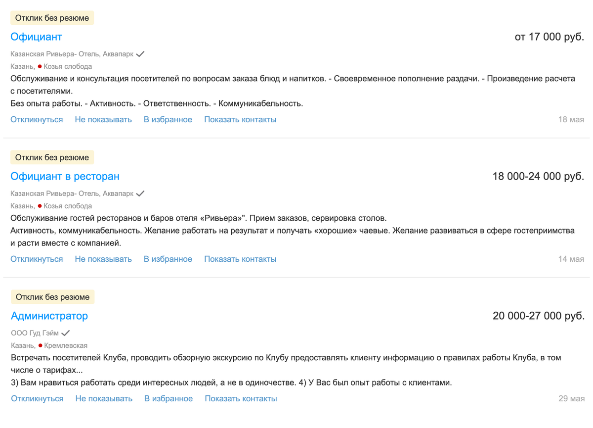 Как обманывают официанты