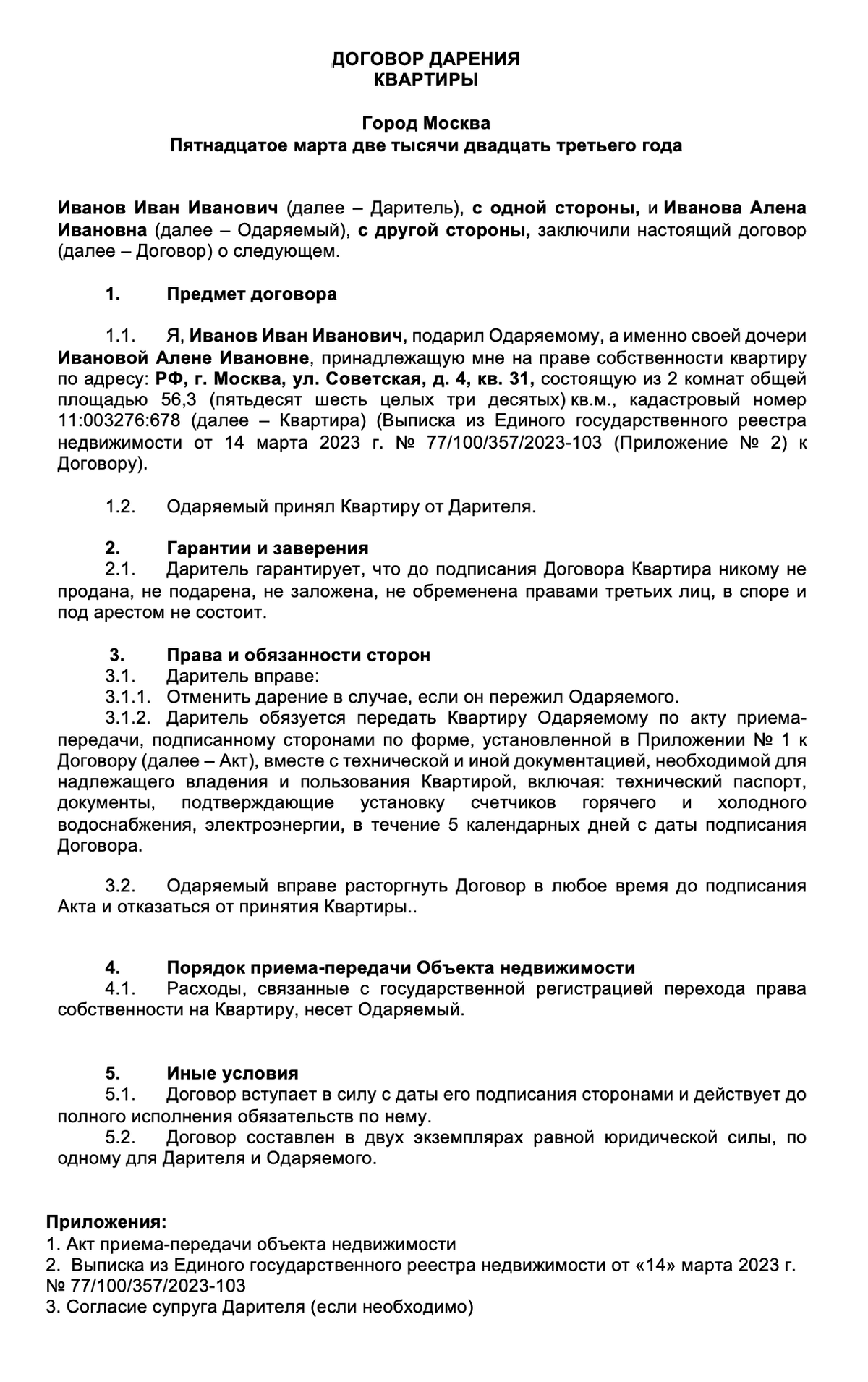 Как правильно оформить передачу квартиры? Где взять документы для продажи жилья через дарение