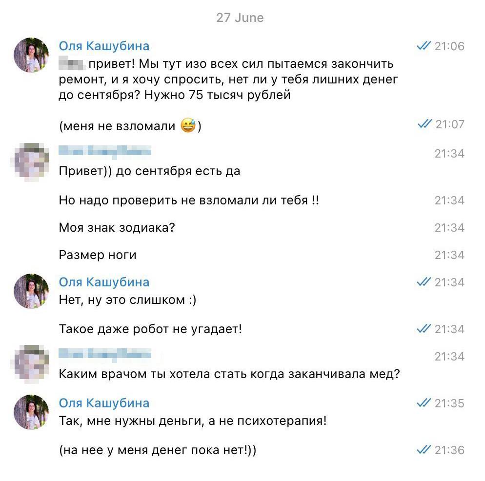 Так я заняла денег у друга