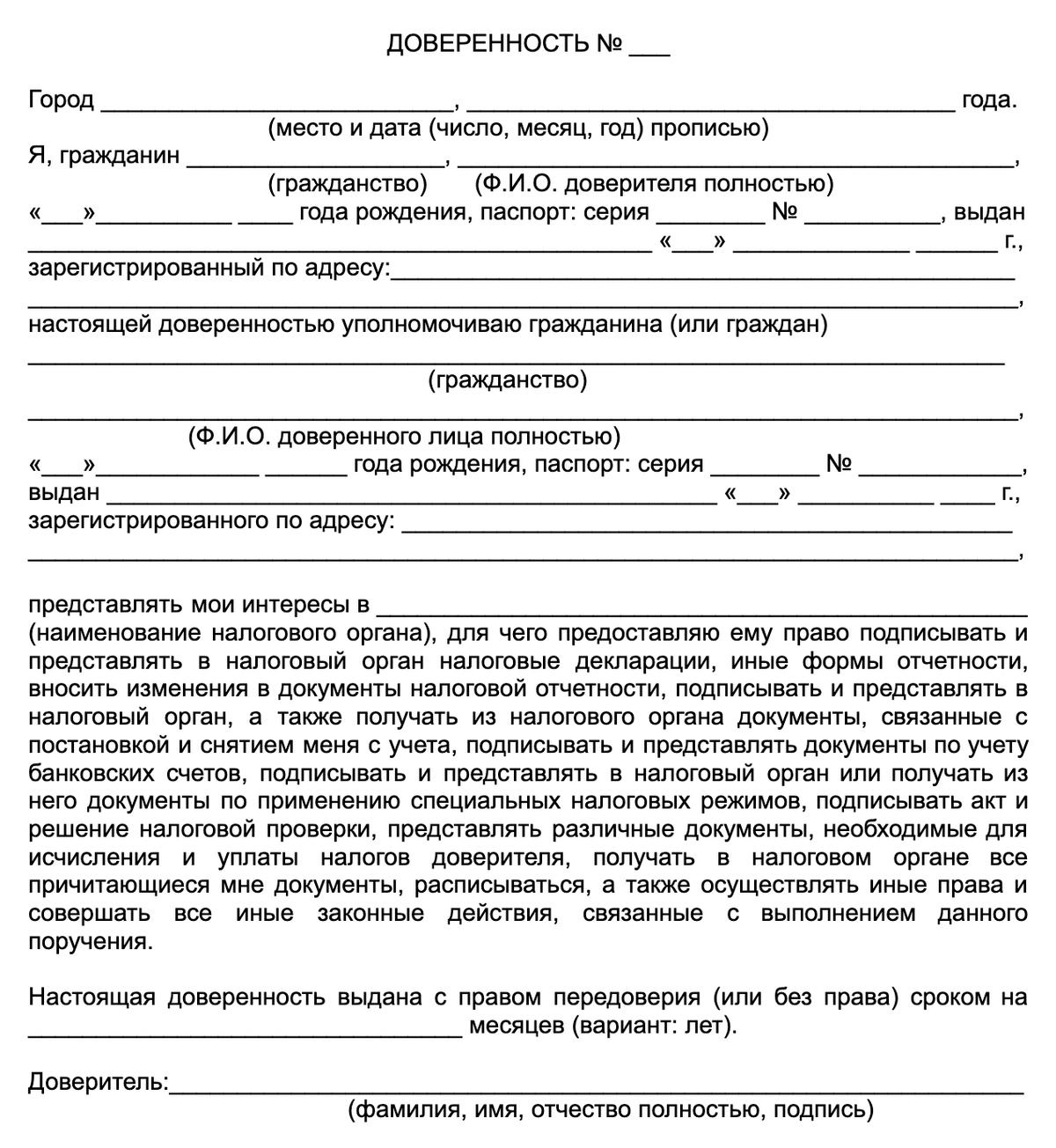 Доверенности мобилизованного в 2022: как оформить нотариальную ...