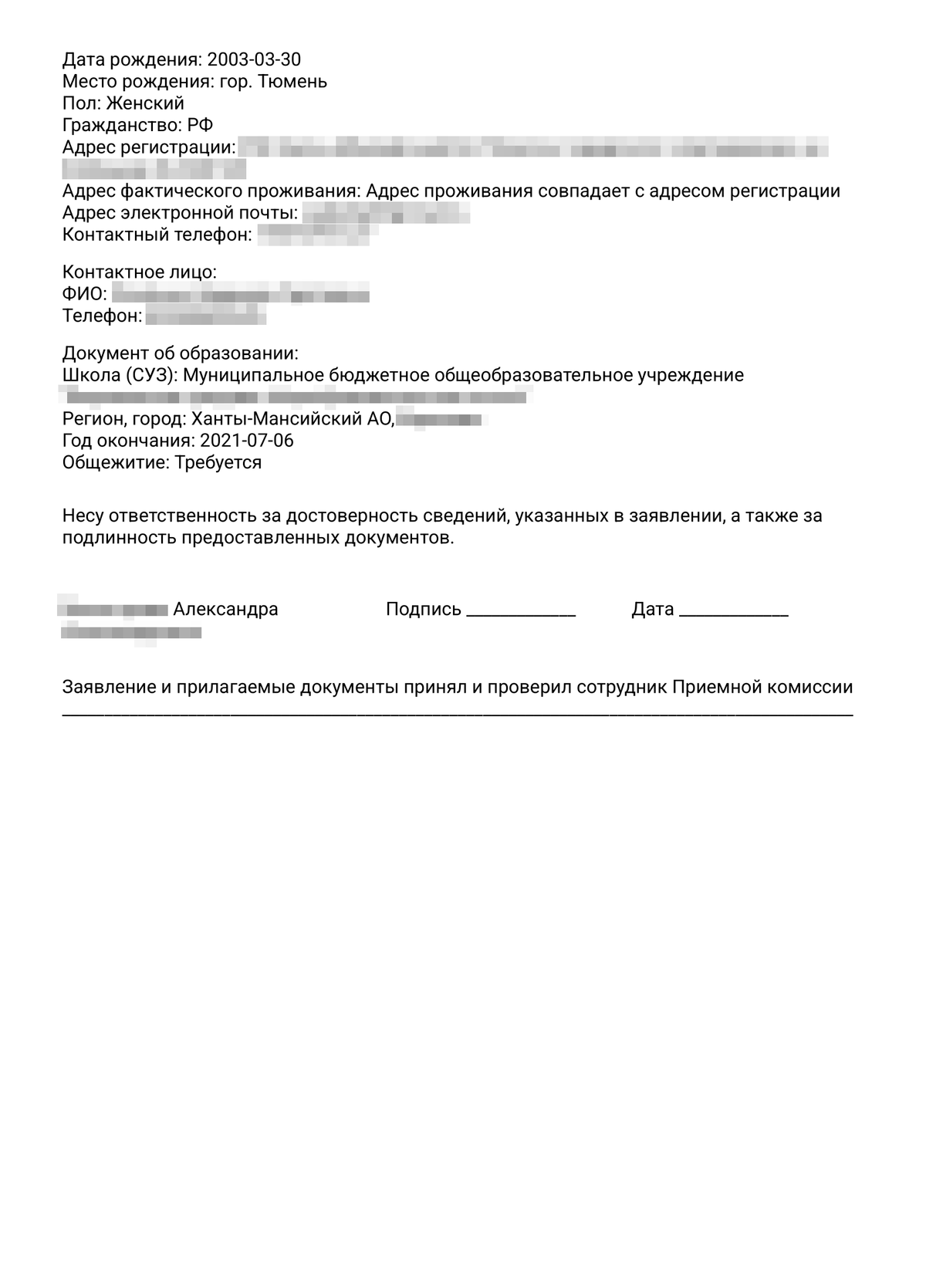Информация Министерства науки и высшего образования РФ от 21 июня 2022 г. “Как поступить в вуз в 2022 году?”