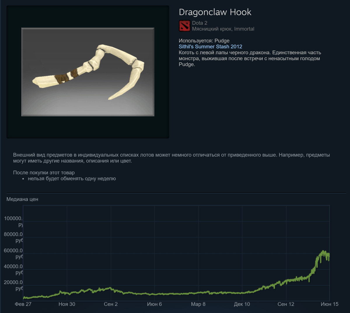 Скрипт хук дотнет. Dragonclaw Hook PNG. Сколько стоил ДК хук в 2012.