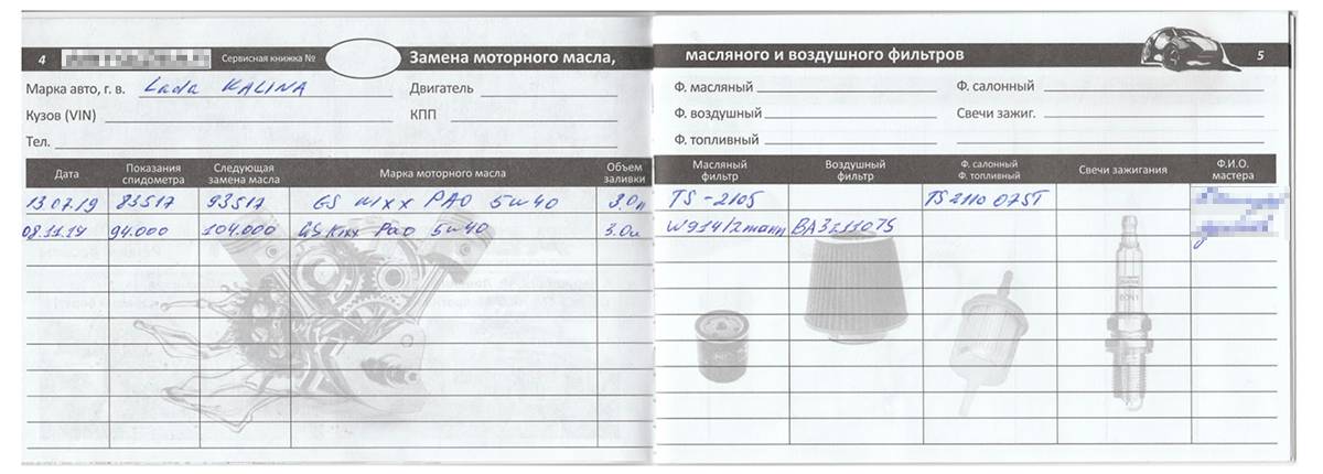 Электронная сервисная книжка фольксваген