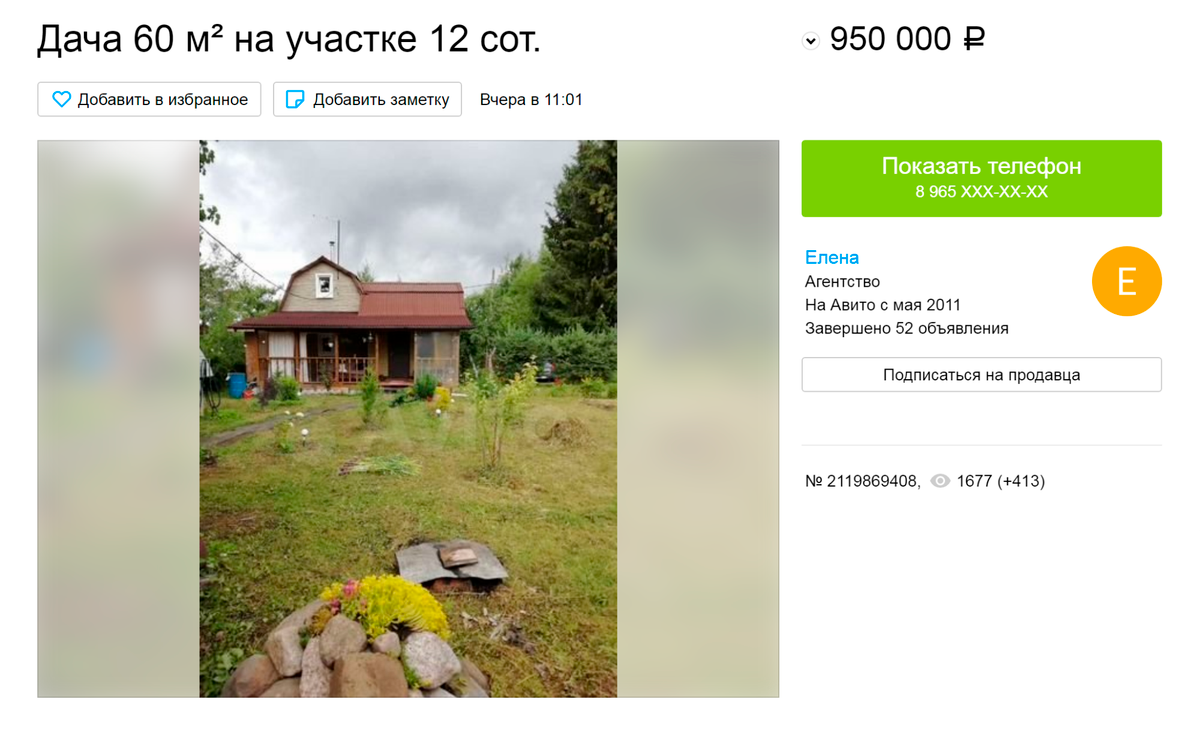 Симпатичный домик в Мшинской в СНТ «Светоч». Дача новая, есть душ и стиральная машина, свежий ремонт. Огорода нет, но участок аккуратный