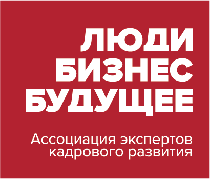 НКО "Люди.Бизнес.Будущее"