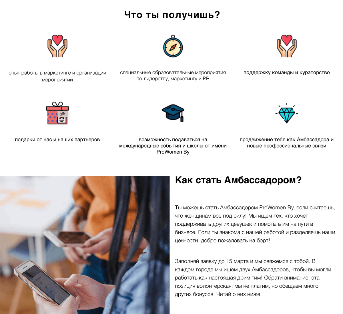 Контракт с амбассадором образец