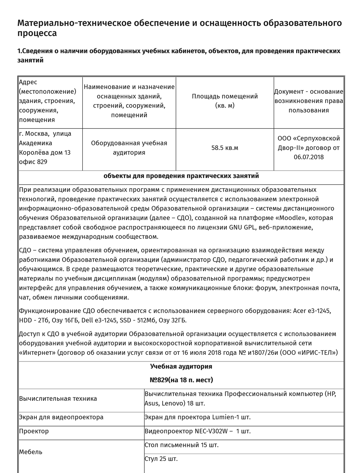 ДИПЛОМ О ПОВЫШЕНИИ КВАЛИФИКАЦИИ ГОСУДАРСТВЕННОГО ОБРАЗЦА ФОТО