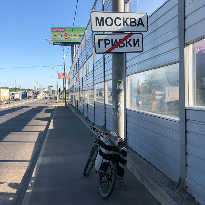 Въезд в Москву по Дмитровскому шоссе