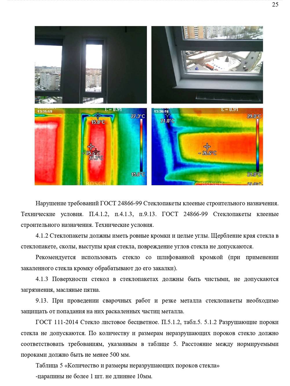 Как подать в суд на застройщика за некачественное строительство многоквартирного дома