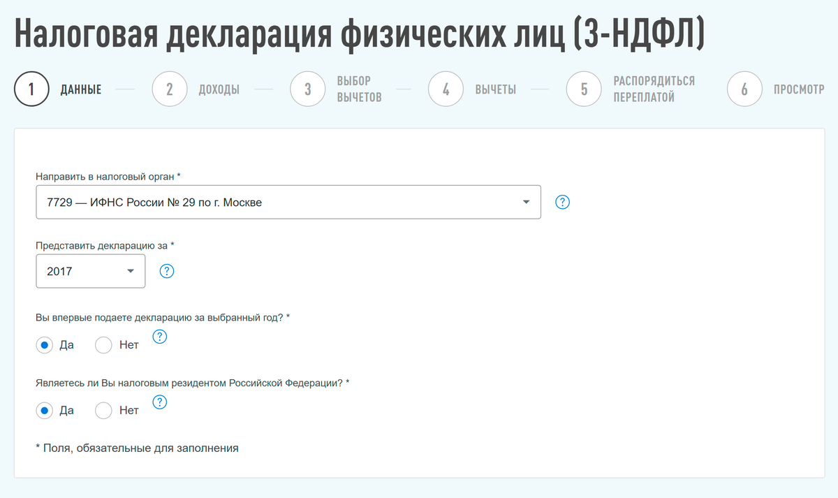 Декларация 3 НДФЛ ИИС вычет образец. Как оформить налоговый вычет по ИИС пошаговая инструкция.