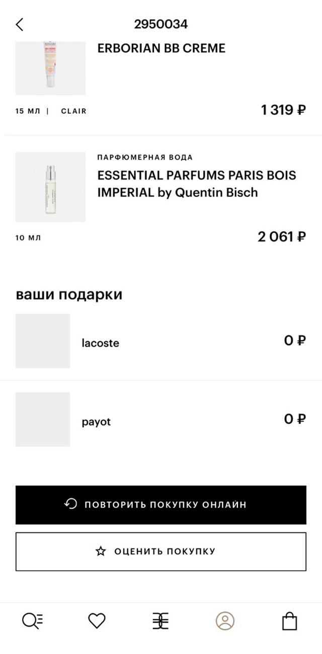 Мои находки в «Золотом яблоке»