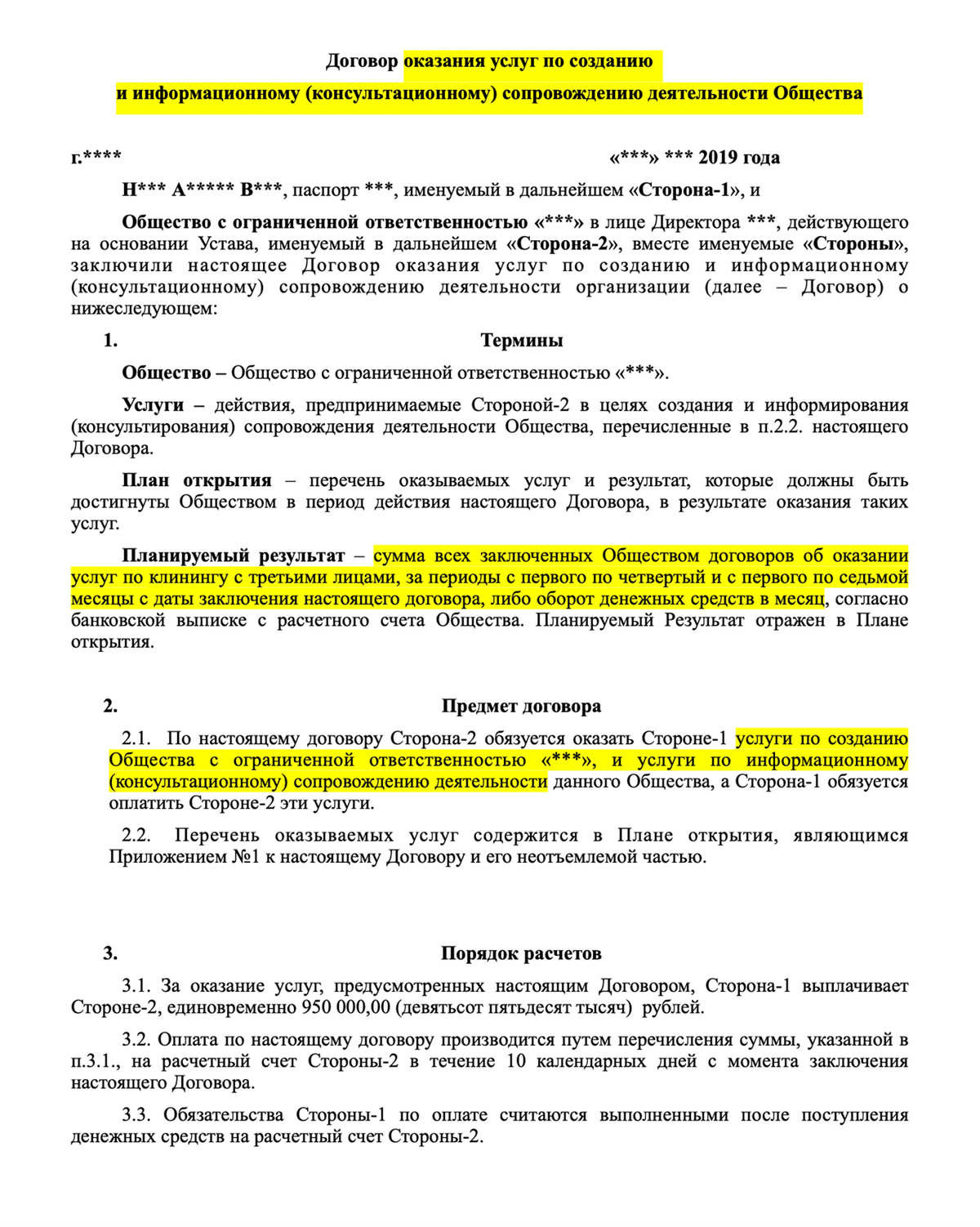 Как Договор Франчайзинга Может Сэкономить Ваше Время, Стресс И Деньги.