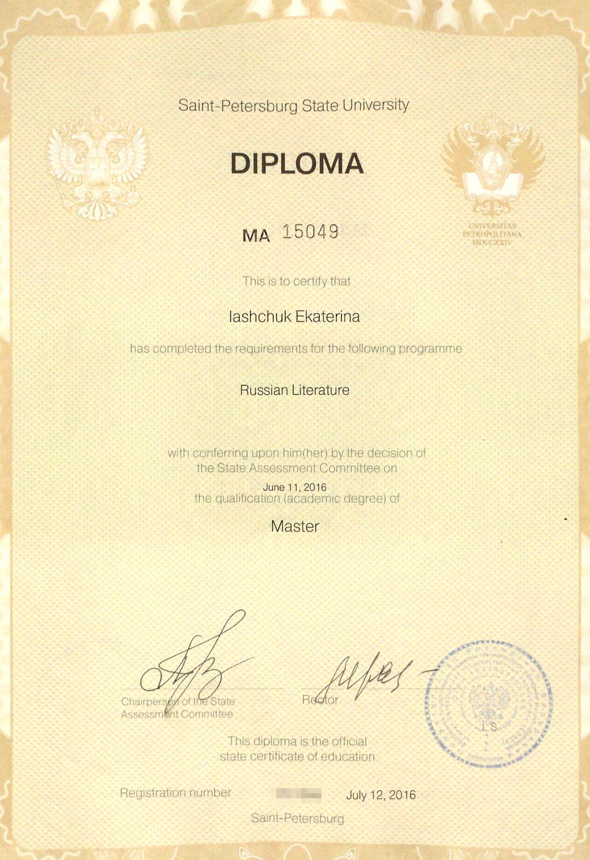 Мой диплом на английском. Я филолог — окончила магистратуру в СПбГУ по направлению «История русской литературы»