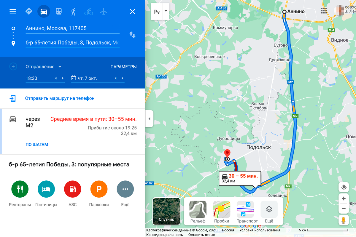 По вечерам пробки в обратном направлении: на Южном обходе Подольска и перед съездом на него. Источник: «Гугл-карты»