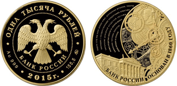 893 333 рубля стоит эта 1000-рублевая монета, выпущенная к юбилею Банка России